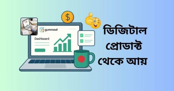 I Started Selling on Gumroad From Bangladesh