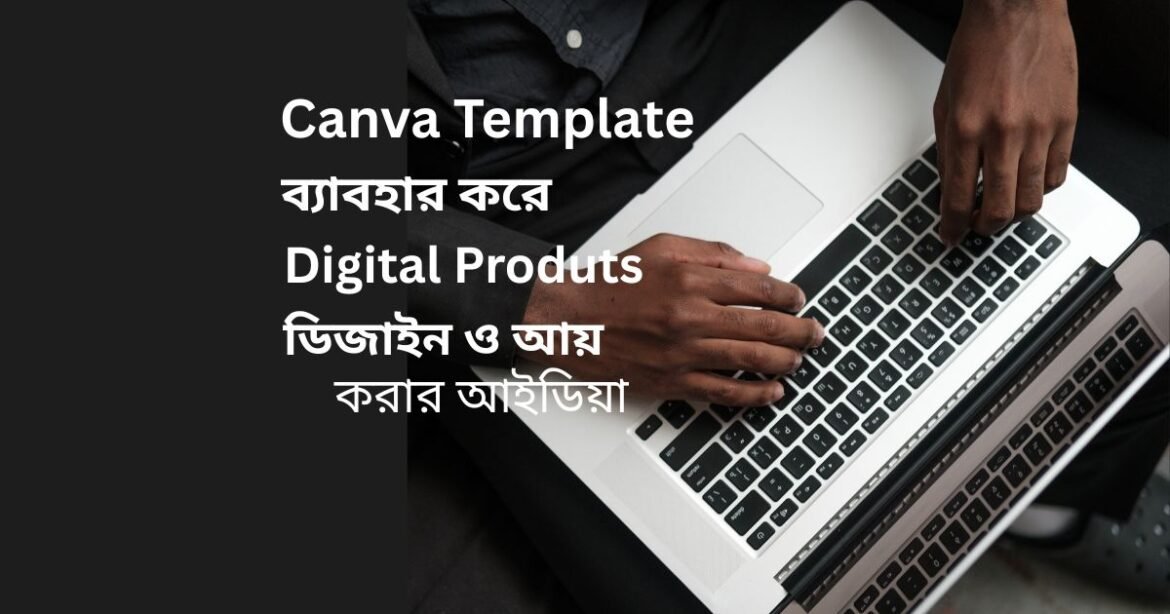 canva templates digital products